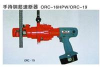 厂家直供手持钢筋速断器,手持钢筋速断器