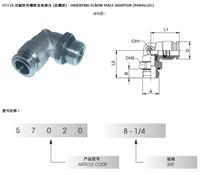 供应意大利AIGNEP安耐 57116 可旋转外螺纹直角接头