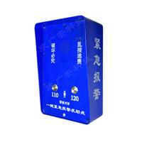 安防报警系统