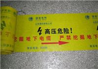 可探测警示带价格-优质课探测警示带价格-可探测警示带用途