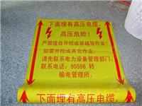 地埋警示带生产厂家-地埋式警示带生产厂家批发价格
