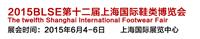 2015西安孕婴童产品博览会、童装博览会