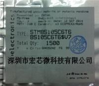 STM8S105C6T6 微控制器 8位单片机