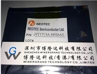 一级代理闽台NEOTEC/新德NT1713A-NHBA5