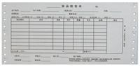 厂家直销邮政速递单 生产企业入库单 出库单 仓库表格 定做