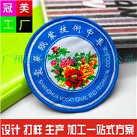 广东织唛厂供应职业技术类中专学校衣服胸标织唛锁边章