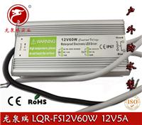 龙泉瑞12V5A防水开关电源 12V60W户外防水电源 LED水底灯防水电源 集中供电电源