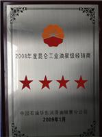 特价促销克拉玛依产昆仑L-DRC/B 56冷冻机油，一级经销商价格较低