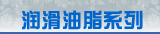 克尔摩 穿刺线夹用硅脂 穿刺线夹绝缘硅脂 高压穿刺线夹绝缘硅脂