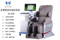 心理音乐放松椅 音乐放松椅
