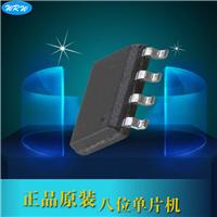 一级代理松翰SN8P2501D单片机集成电路IC芯片MCU专业解密