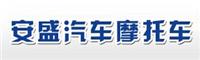 太原市安盛汽车摩托车驾驶员培训学校有限公司
