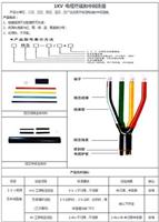 1KV 电缆终端和中间连接