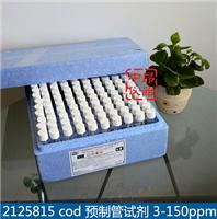 哈希COD试剂低量程3-150ppm21258-15