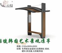 诺健韩国设计现代艺术路边太阳能景观凉亭NJ-T23a
