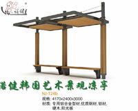 诺健韩国艺术路边景观凉亭NJ-T24b