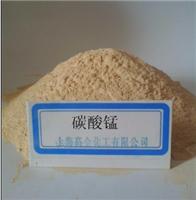 碳酸锰 工业级 一包起订 量大优惠
