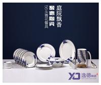 供应景德镇陶瓷餐具厂家 青花玲珑陶瓷餐具