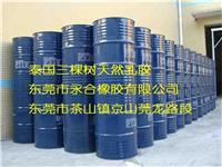 正宗泰国原装进口**乳胶