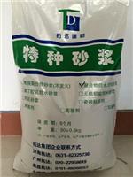 济南供应聚合物防水防腐砂浆、聚合物防水砂浆价格