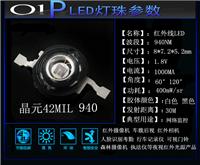 应用于智能办公设备考勤机**850红外大功率LED发射管夜视灯珠