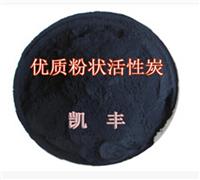 凯丰环保科技_木质粉状活性炭