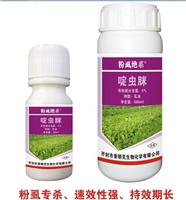 大棚蔬菜白粉虱**杀虫剂批发