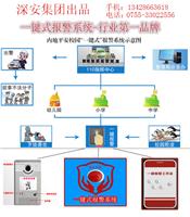 一键式报警器, 110应急报警系统, ,一键式报警器,
