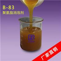 就批发聚氨脂**消泡剂 品牌：中联邦