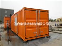 定做40英尺静音设备集装箱*信合
