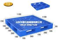 河北塑料托盘厂家/价格实惠