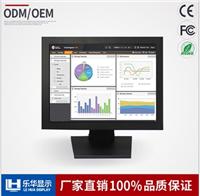 乐华供应15寸塑料外壳折叠式显示器 高清显示器监视器 非触摸
