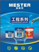广东**防水涂料厂家招代理商