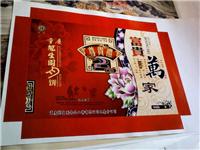 北京印前数码打样 北京设计稿打样 北京印刷打样
