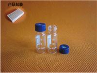 2ml透明定量玻璃样品瓶试用瓶分装小瓶进样存样试剂瓶