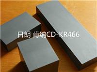 美国肯纳CD-KR466耐高温钨钢板钨钢圆棒