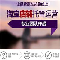 淘宝运营店铺产品卖不出去淘宝客服很关键城阳淘宝运营团队有妙招