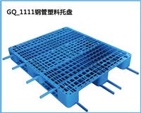 沈阳冠强塑料托盘13