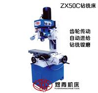 zx50c齿轮钻铣床_ 50c钻铣床型号