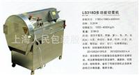 人民包装机海鲸牌LS318D多功能切菜机