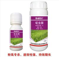 白粉虱*药批发