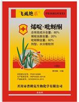 烯啶吡呀酮杀虫剂批发