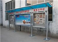 户外铝合金宣传栏|公示栏|展示栏厂家