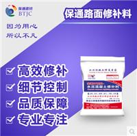 水泥路面起砂修补料，价格，保通修补料批发