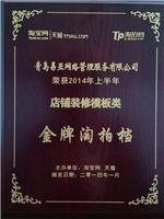 临沂淘宝网店托管|网店托管公司