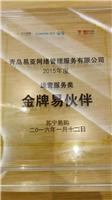 临沂网店代运营|网店托管公司