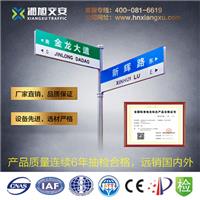 公路交通标志牌制作规定|湖南湘旭交通标志牌制作要求