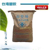 现货EVa原料7350M/闽台塑胶原产原包