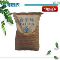 批发EVa原料7320M/闽台塑胶