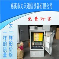 144芯光交箱光缆交接箱APC 配线箱 落地交接箱SMC144芯满配288芯 电信级SMC144芯光缆交接箱